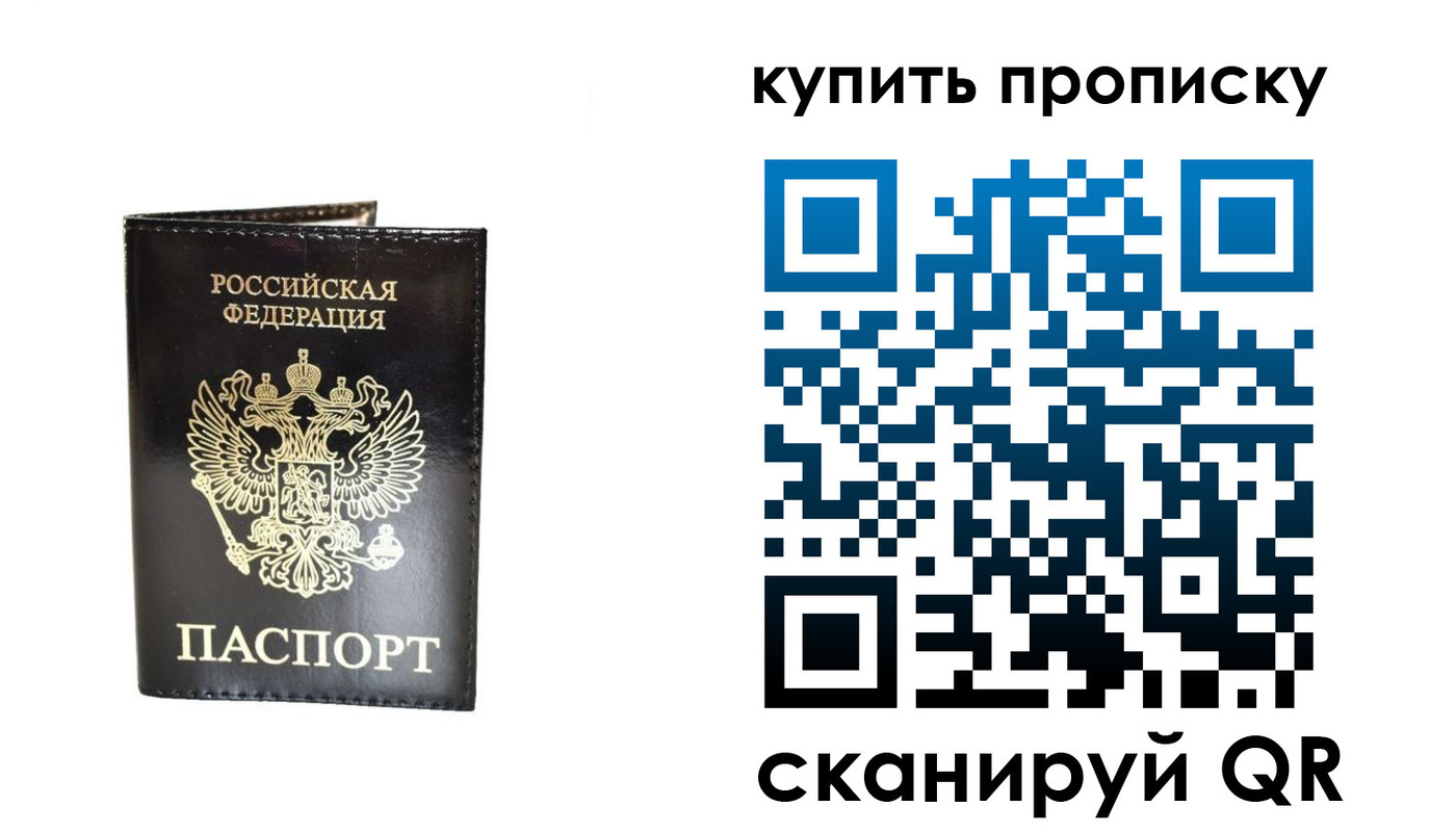 временная регистрация в Рыбинске