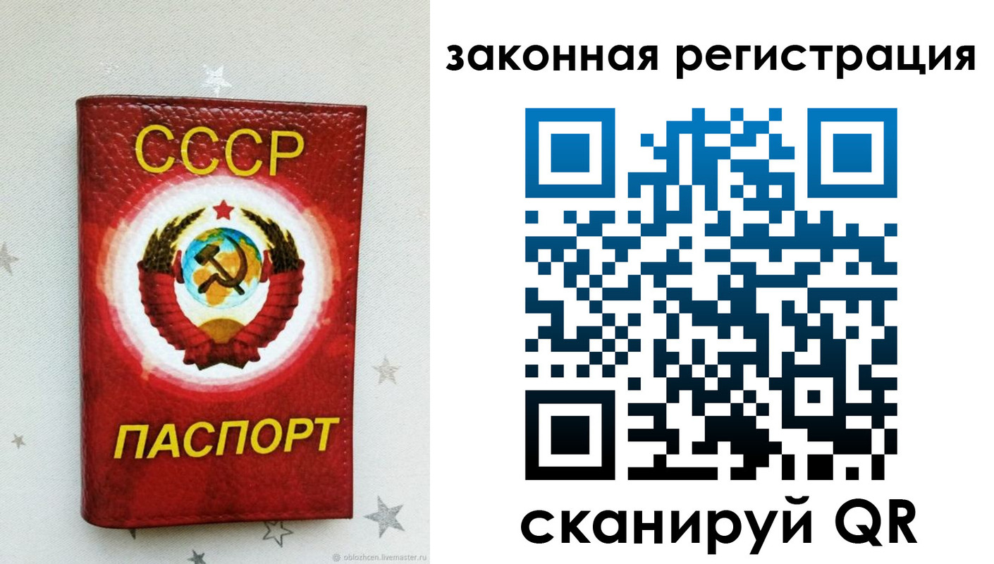 временная прописка в Рыбинске