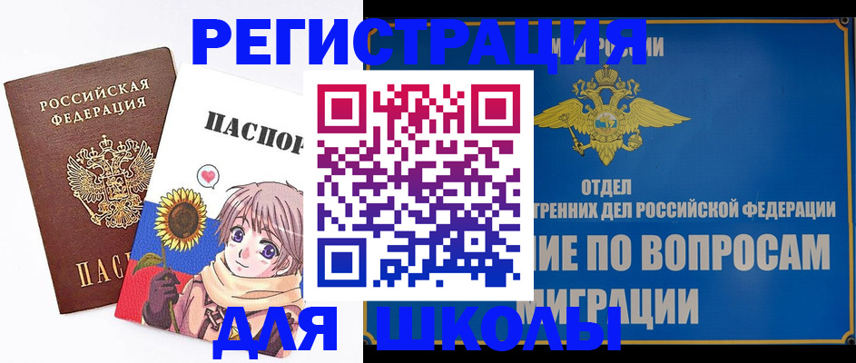 регистрация в Рыбинске