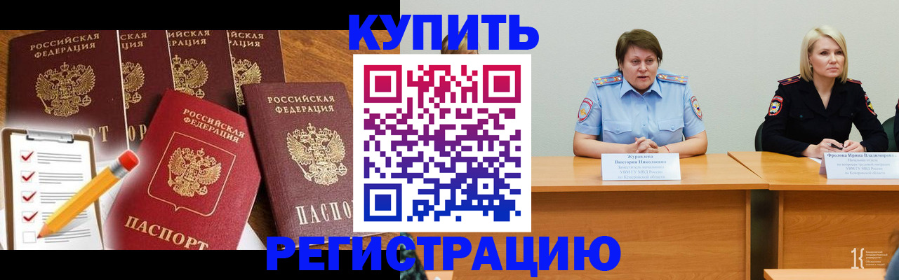 прописка ребенка в Рыбинске