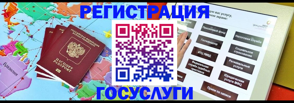 регистрация для школы в Рыбинске