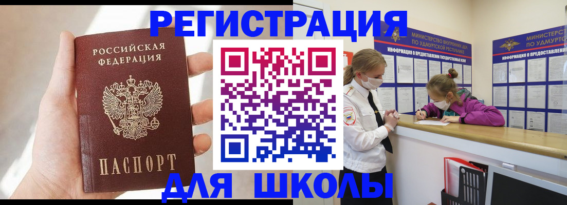 временная регистрация госуслуги в Рыбинске